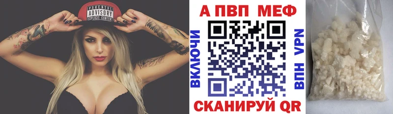 где найти наркотики  Видное  A-PVP мука 