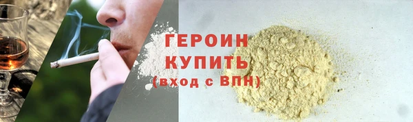 героин Бугульма