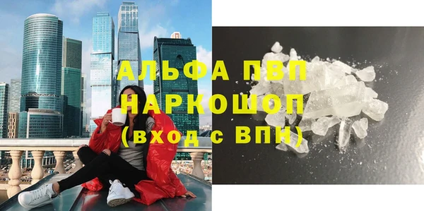 альфа пвп Верея