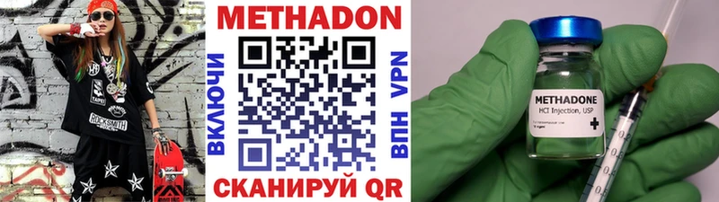 МЕТАДОН VHQ  Видное 